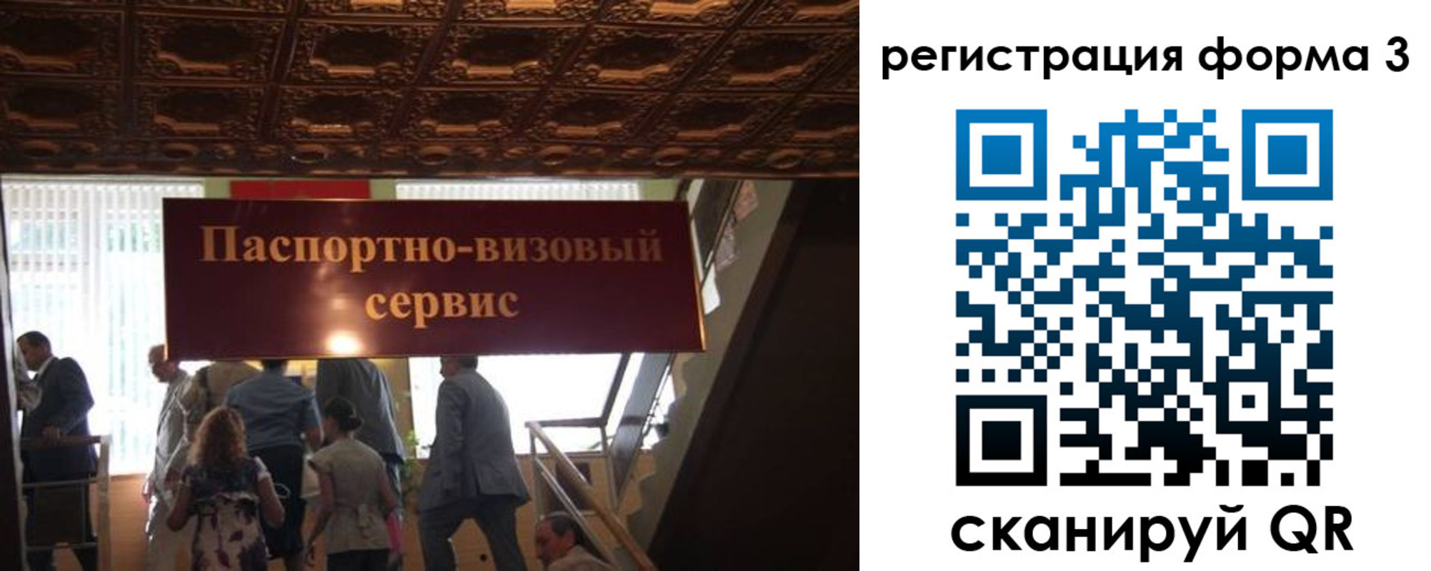 прописка регистрация в Сланцах