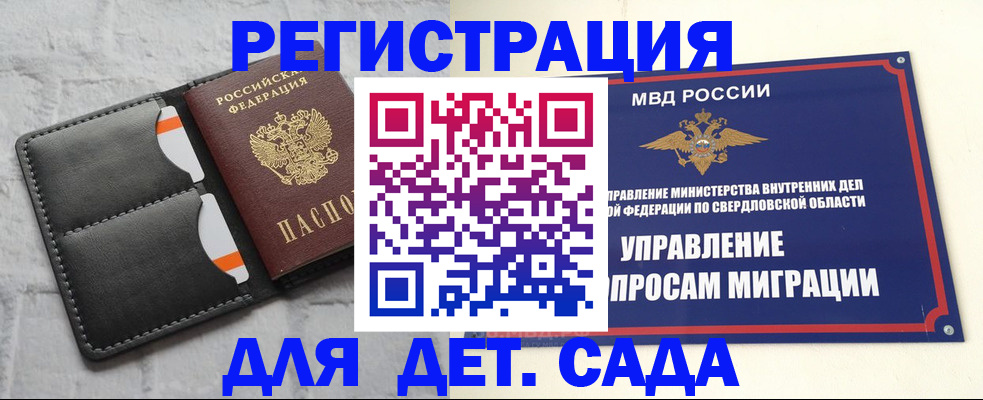 временная регистрация законно в Сланцах