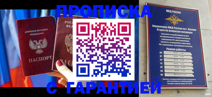 прописка паспорт в Сланцах