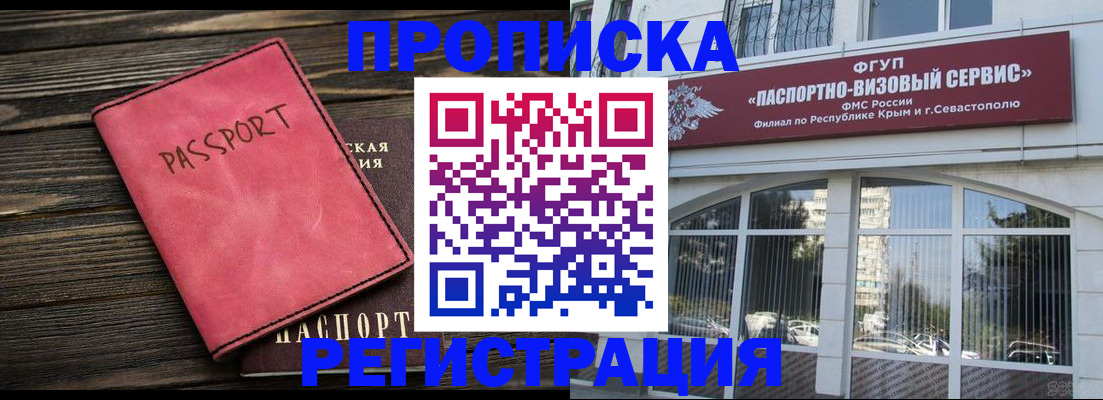 миграционный учет в Сланцах