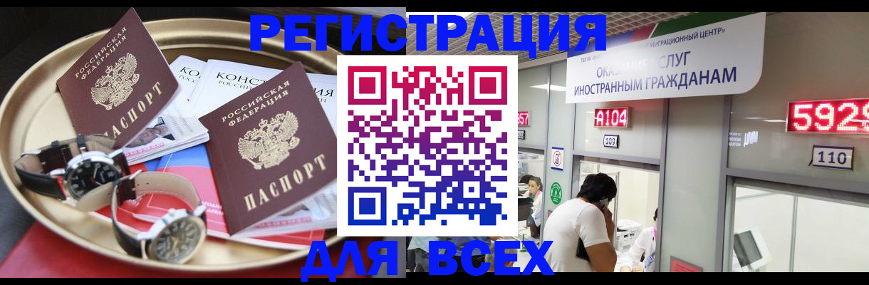 временная прописка в Сланцах
